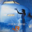 japan-rail-cinderella-express-poster-detail